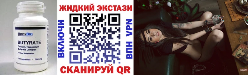 БУТИРАТ 99%  Киреевск 