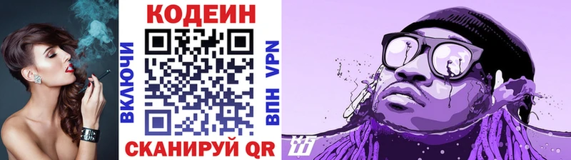 Codein Purple Drank  ссылка на мегу ССЫЛКА  Киреевск  продажа наркотиков 