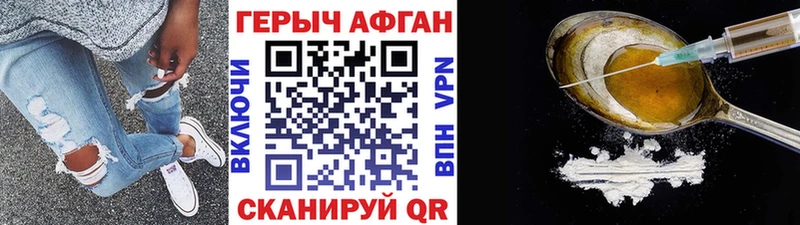 ГЕРОИН Heroin  Киреевск 
