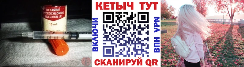Кетамин ketamine Киреевск