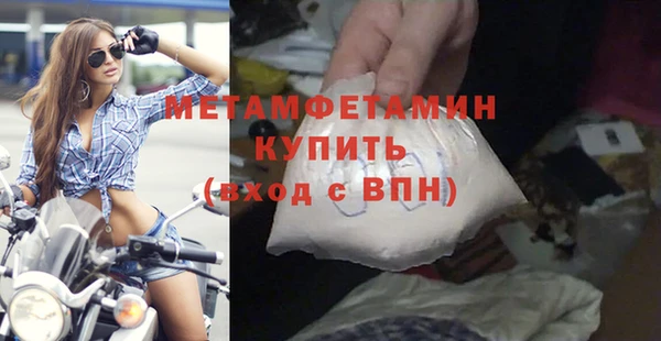 метамфетамин Заволжье
